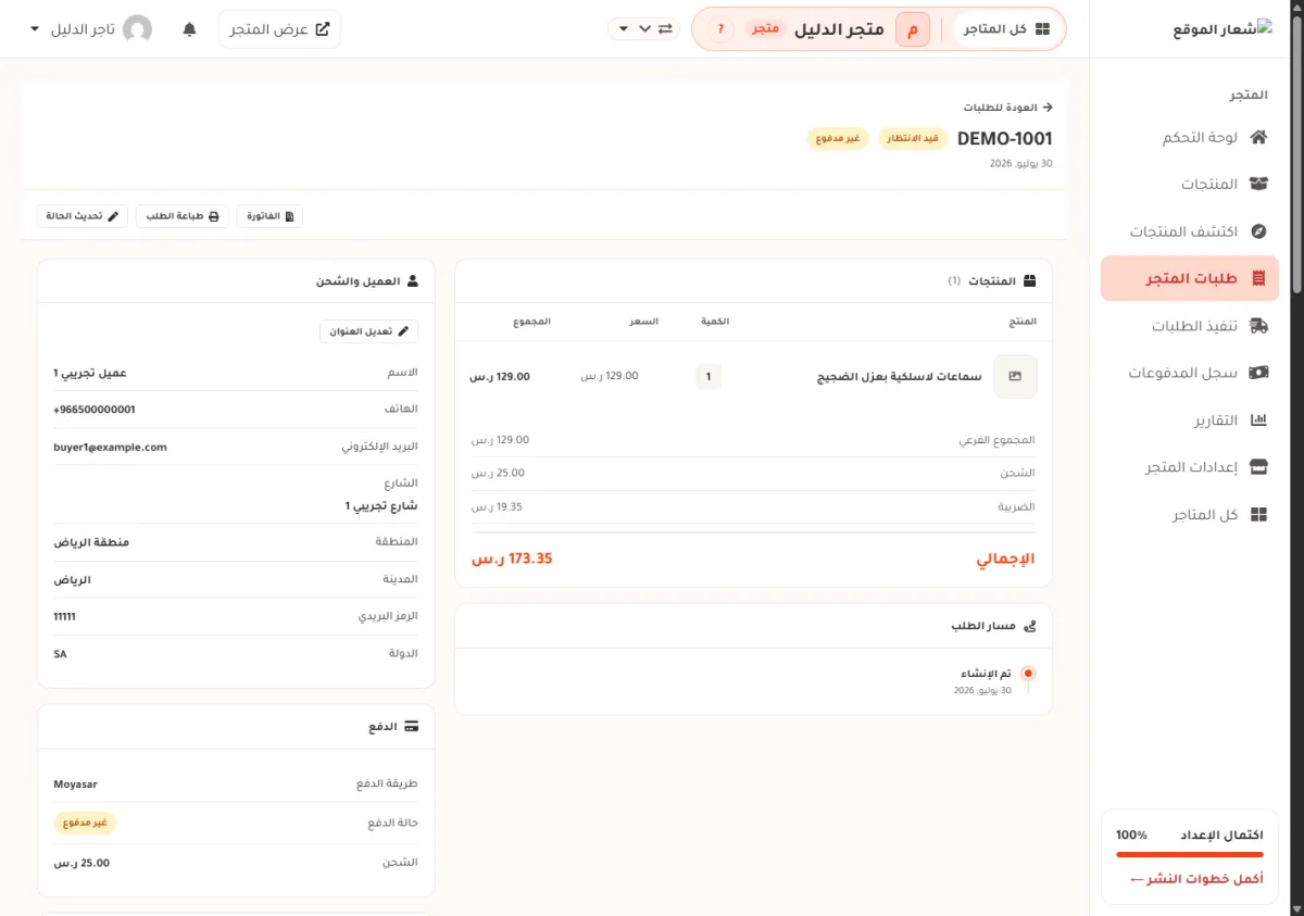 صفحة الطلب DEMO-1001 في متجر الدليل، وفيها شارة غير مدفوع بجانب رقم الطلب، وبطاقة الدفع تقول طريقة الدفع Moyasar وحالة الدفع غير مدفوع، وشريط الإجراءات في الأعلى خالٍ من زر التأكيد.