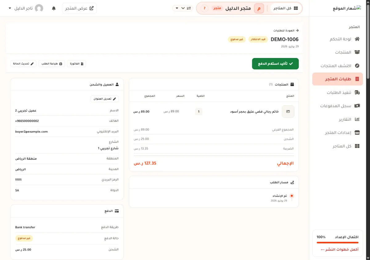 صفحة الطلب DEMO-1006 في متجر الدليل، وفيها زر أخضر مكتوب عليه تأكيد استلام الدفع في أعلى الصفحة، وبطاقة الدفع تقول طريقة الدفع Bank transfer.