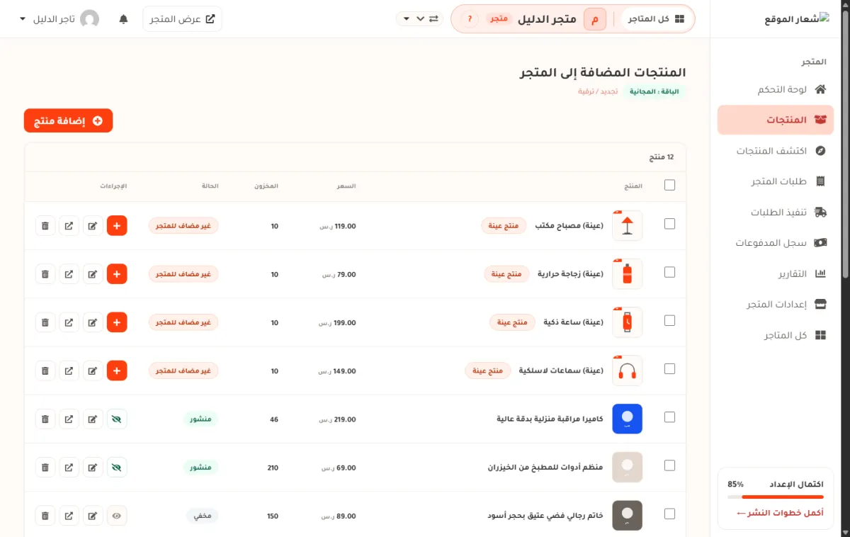 صفحة المنتجات في متجر الدليل، وفيها زر إضافة منتج البرتقالي، وعدد المنتجات فوق الجدول، وصف عناوين الأعمدة الستة.