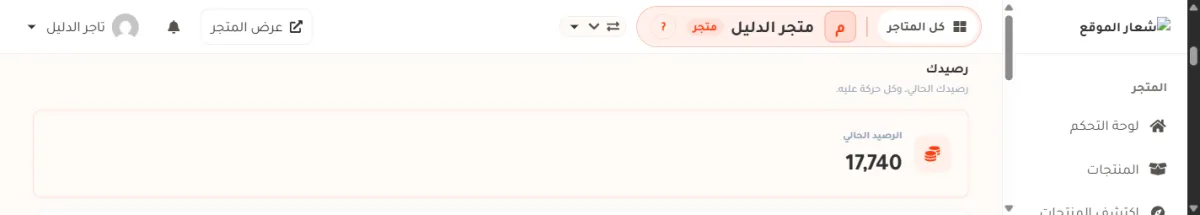 بطاقة الرصيد في أعلى صفحة الرصيد، تحمل عنوان الرصيد الحالي ورقم الرصيد تحته.