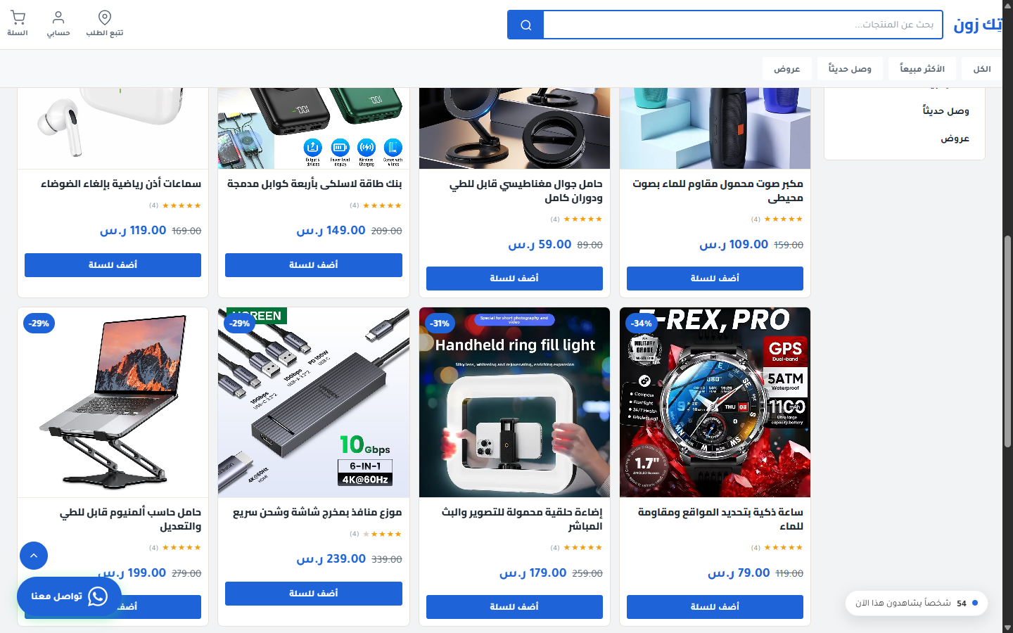 صفحة منتجات متجر تِك زون