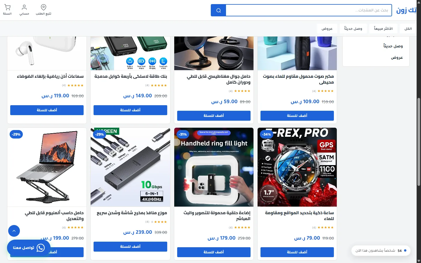 صفحة منتجات متجر تِك زون
