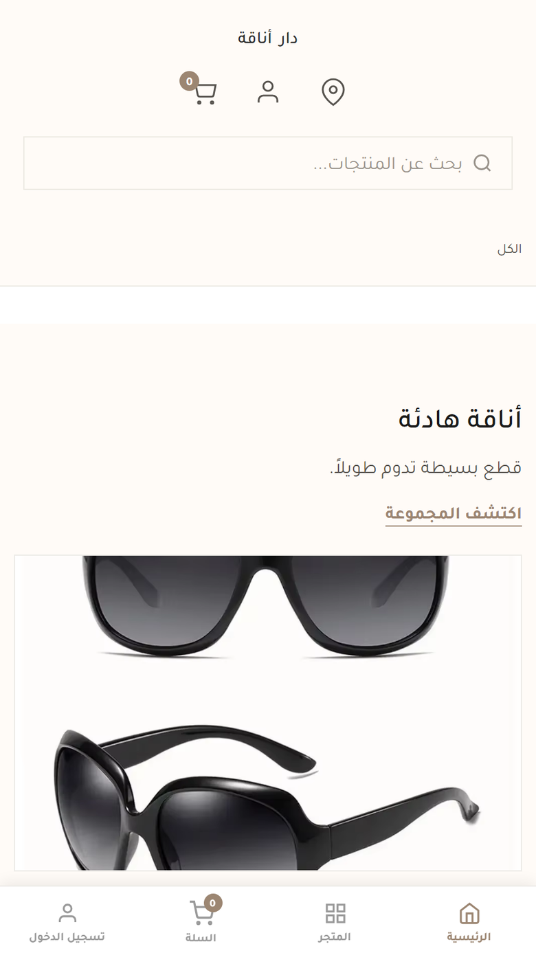 تصميم متجر ٣ — أزياء