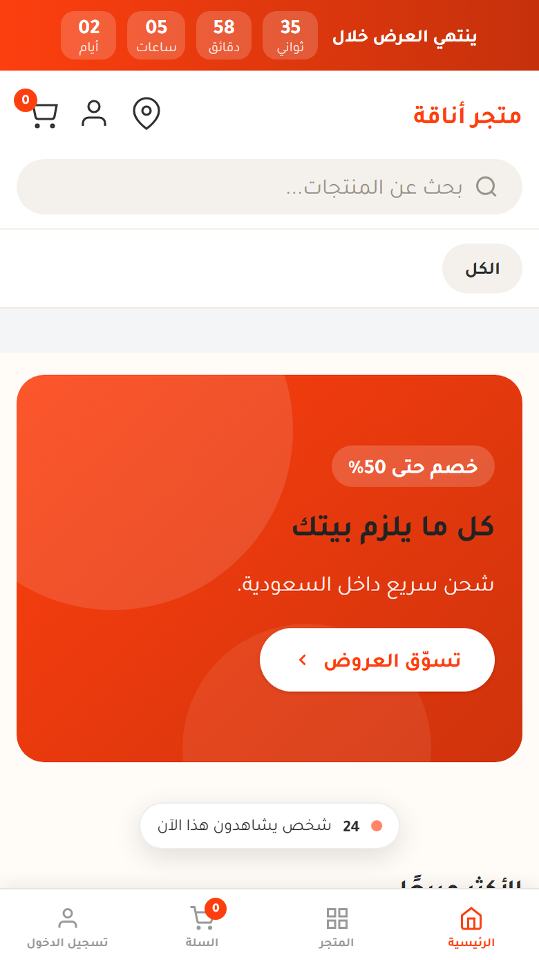 تصميم متجر رقم 1