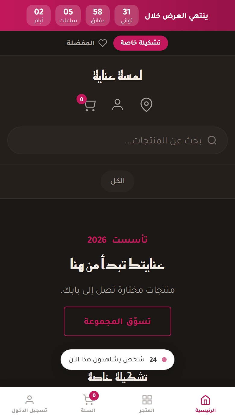 تصميم متجر رقم 2
