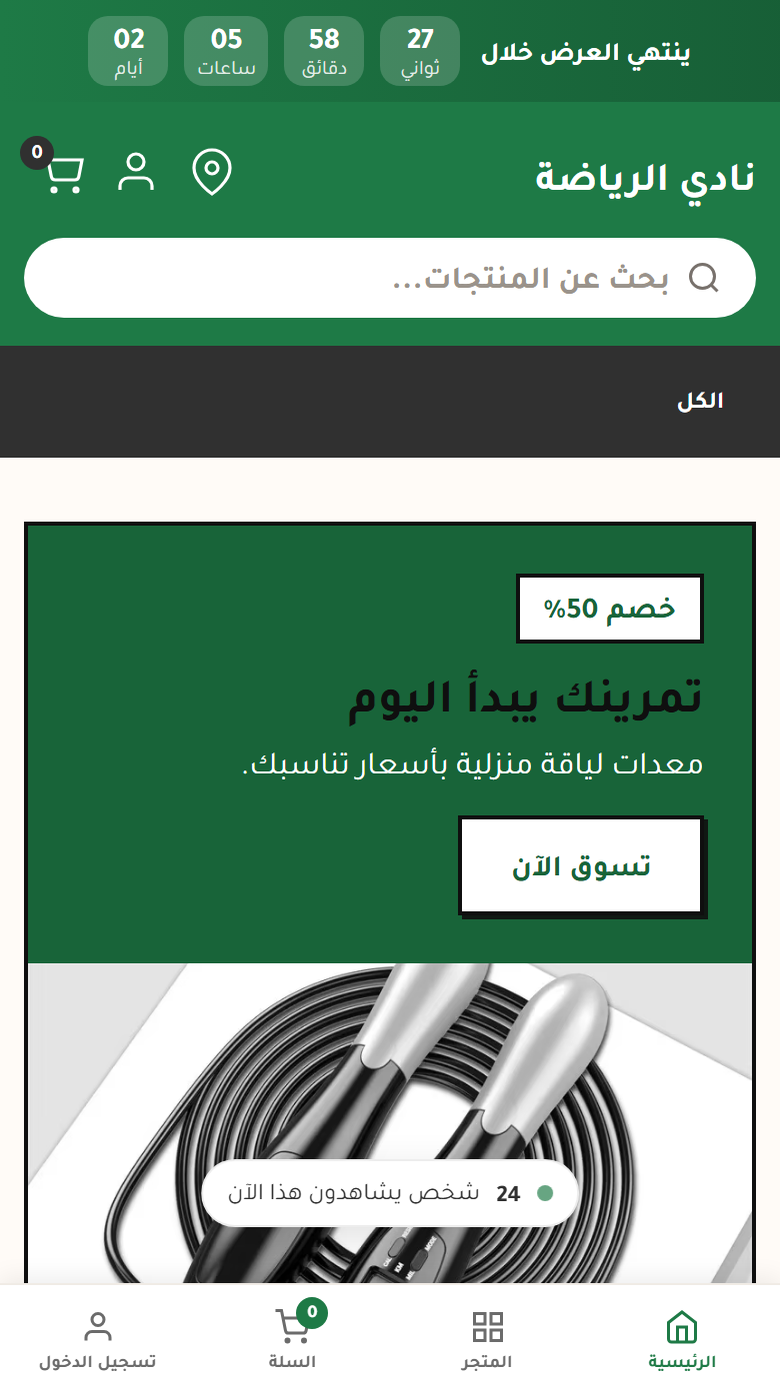 تصميم متجر رقم 3