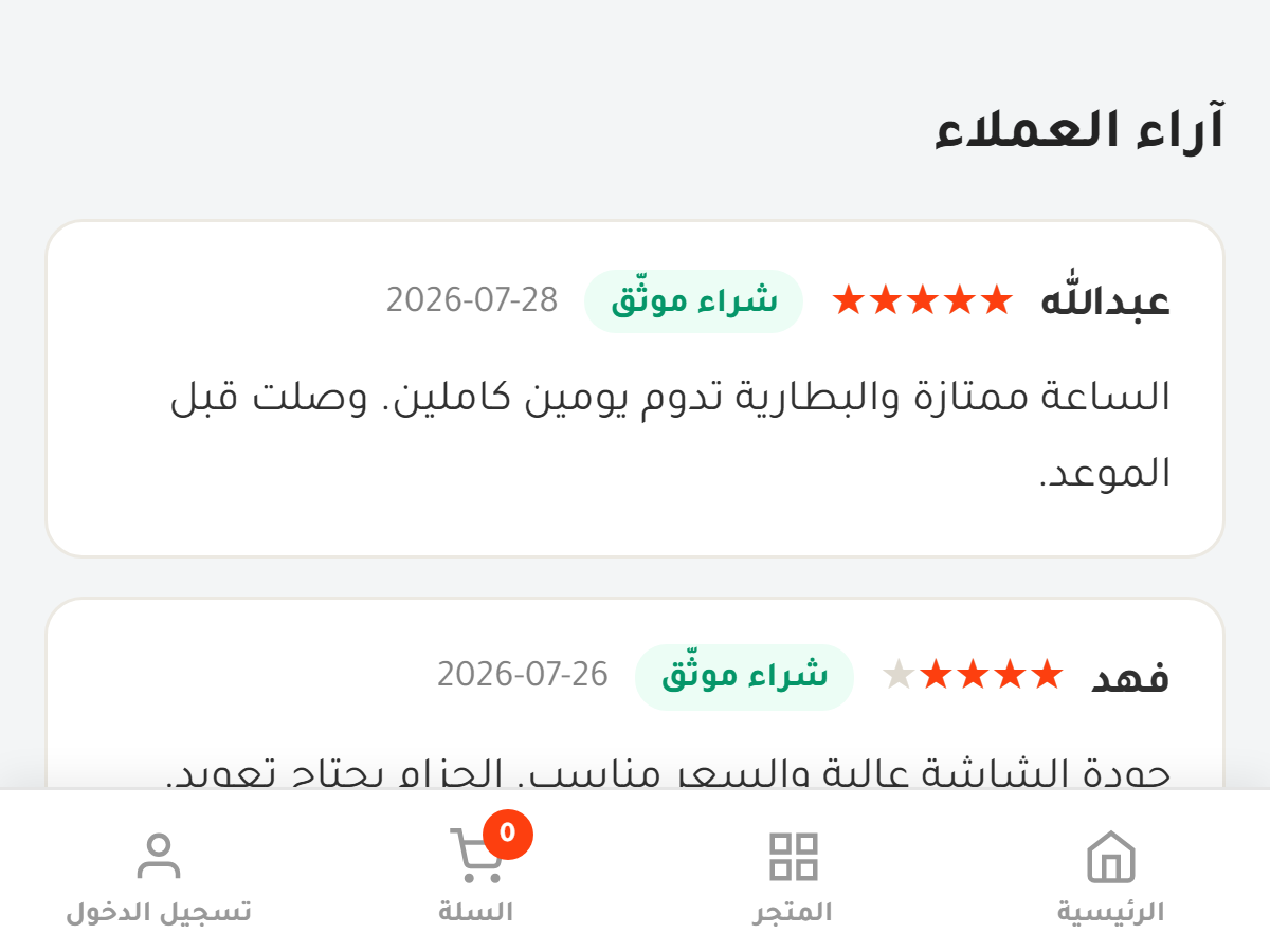 قسم التقييمات