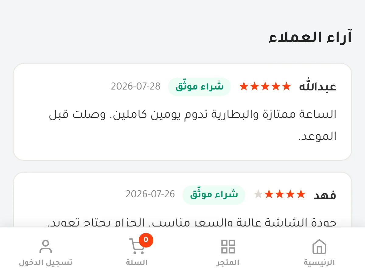 قسم التقييمات