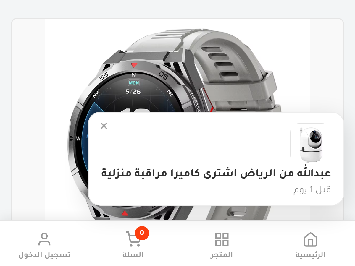 إشعار آخر المشتريات