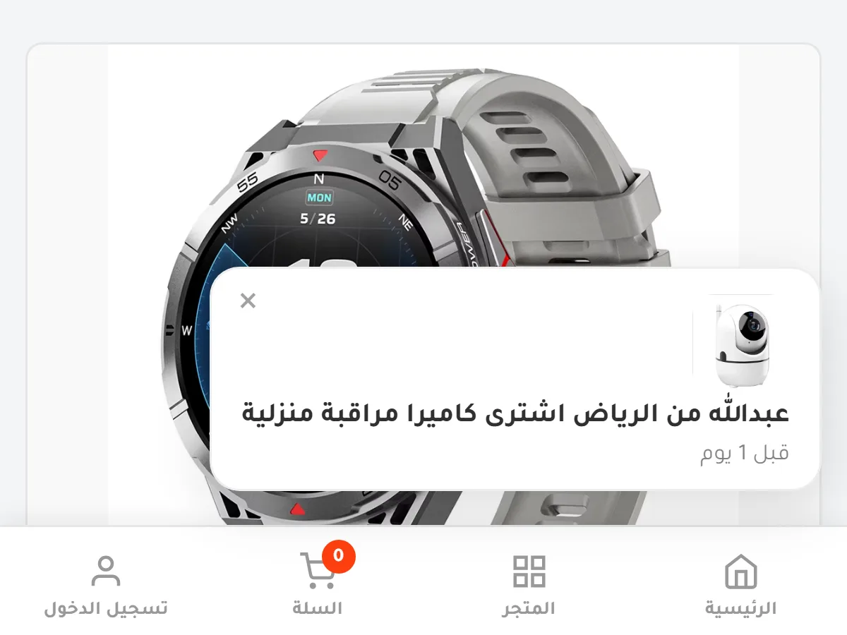 إشعار آخر المشتريات