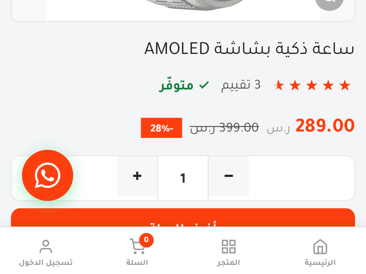 زر واتساب العائم